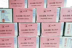 JDPAY钱包官网国际捐赠十万元助力上海养老组织疫情防控