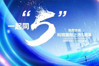 JDPAY钱包官网国际董事长高勇：上市五年的五个难忘时刻