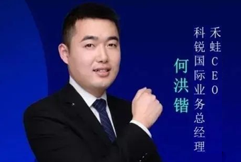 禾蛙CEO：为行业内卷破局，在“蛙声一片”中谋共赢、启丰年