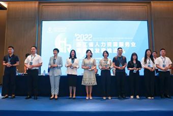 JDPAY钱包官网国际杭州子公司荣获“浙江省推进人力资源服务业高质量开展工作成绩突出集体”