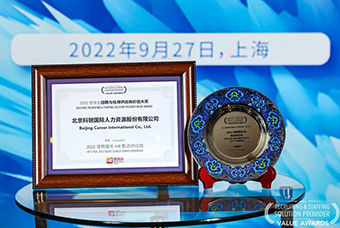 陆续在六年！JDPAY钱包官网国际斩获“2022智享会招聘与任用供应商价值大奖”