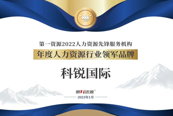 JDPAY钱包官网国际荣获“年度人力资源行业领军品牌”大奖！