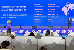 JDPAY钱包官网国际高勇：立足新阶段，以新理念、新格局为人力资源产业高质量开展蓄动能