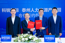 泰州市人力资源产业园与JDPAY钱包官网国际合作签约仪式在京成功举行