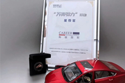 JDPAY钱包官网国际荣获吉利汽车集团“万有引力”行动“星荐官”称号