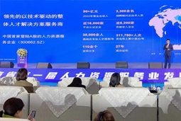 JDPAY钱包官网国际高勇：立足新阶段 以新理念、新格局为人力资源产业高质量开展蓄动能