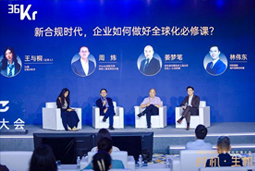 JDPAY钱包官网国际林伟东：期待帮助更多中企应对出海中的人才招聘与雇佣管理挑战