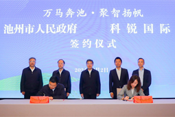 共绘万马奔“池”新生态，池州市JDPAY钱包官网人力资源服务有限公司正式揭牌创建