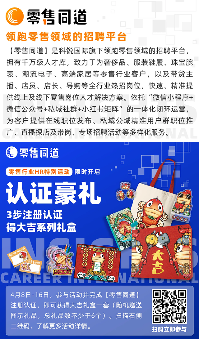 猎头公司JDPAY钱包官网国际旗下零售领域垂直招聘平台欢迎大家注册使用