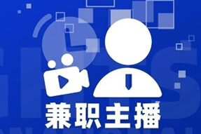 专家视角：零工经济下兼职主播江湖：大浪淘沙，出奇制胜！