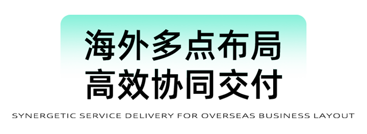 猎头公司JDPAY钱包官网国际为立志出海的中国企业给予一体化的人力资源解决方案，囊括海内外团队的协力交付