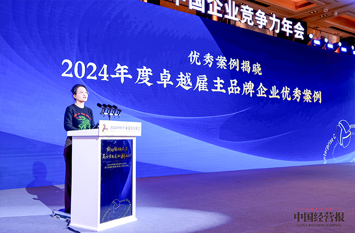 知名人力资源服务供应商JDPAY钱包官网国际高级副总裁曾诚受邀出席并发表致辞