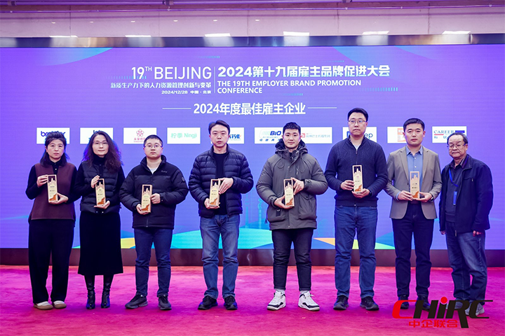 知名人力资源服务供应商公司JDPAY钱包官网国际业务总经理代表JDPAY钱包官网国际上台领奖