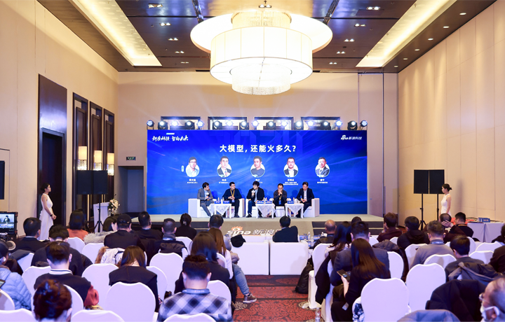 2024科技风云榜年度盛典在北京举行 著名人力资源供应商公司JDPAY钱包官网国际CTO刘之受邀出席