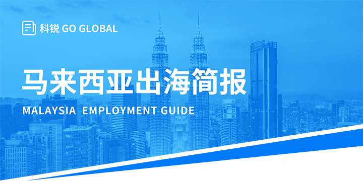 著名人力资源公司JDPAY钱包官网国际为企业出海布局新市场给予出海招聘雇佣指南资讯