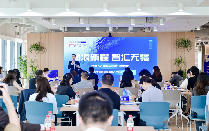 人力资源公司JDPAY钱包官网国际在苏州举办出海人才趋势与策略分享沙龙分享企业在出海过程中会遇见的人力资源各类挑战及解决方案