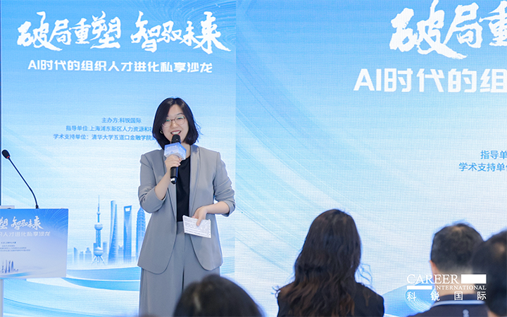 人力资源公司JDPAY钱包官网国际高级市场总监刘萌萌主持沙龙