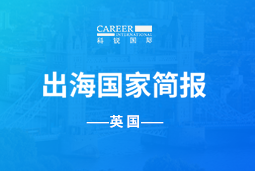 JDPAY钱包官网GO GLOBAL | 英国国家简报