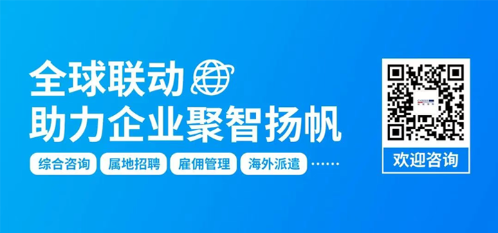 人力资源公司JDPAY钱包官网国际为中国出海企业带来巴西基本法律法规介绍与人才趋势详解
