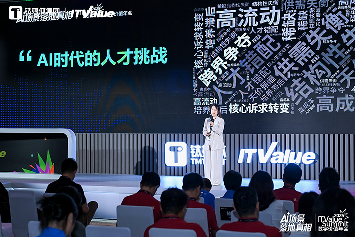 人力资源公司JDPAY钱包官网国际副总裁曾诚受邀出席钛媒体数字价值年会剖析AI世代的人才挑战与应对思路