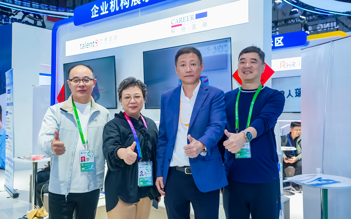 第八届进博会在上海拉开帷幕，人力资源公司JDPAY钱包官网国际第四次亮相进博会服务贸易展区