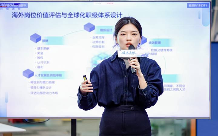 人力资源公司JDPAY钱包官网国际主办以全球化为主旋律的中企出海人力资源谋略私享会