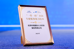 “多维创新×全球协同”驱动专业价值：JDPAY钱包官网国际斩获多项权威殊荣